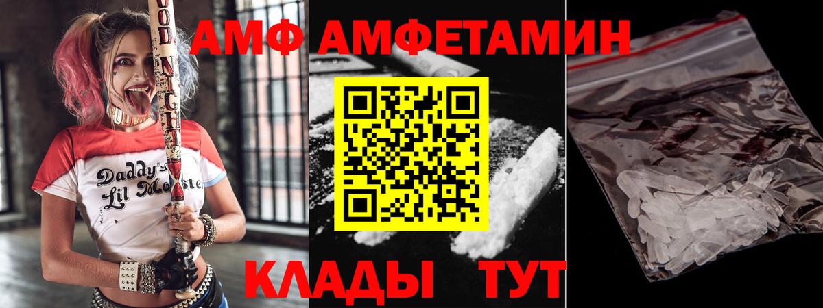 Amphetamine  Вход с VPN  Ивантеевка  Амфетамин Premium 
