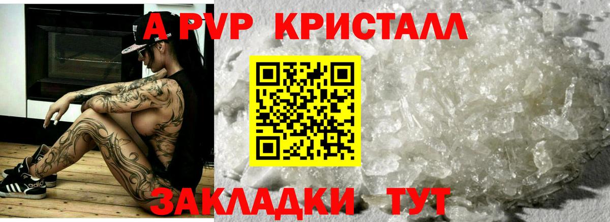 Ивантеевка  А ПВП мука  Вход с VPN  A PVP Соль 