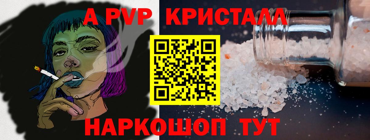 APVP Crystall Ивантеевка