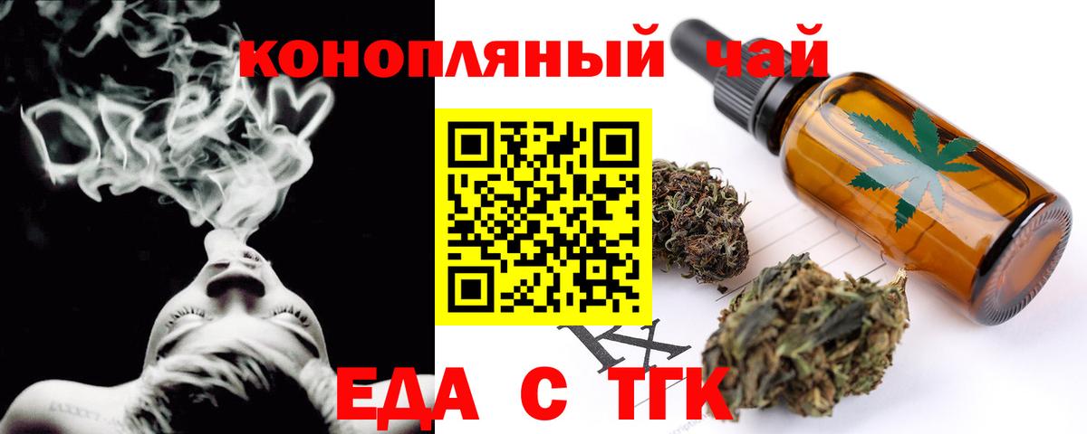 Ивантеевка  Cannafood марихуана  Вход с VPN 