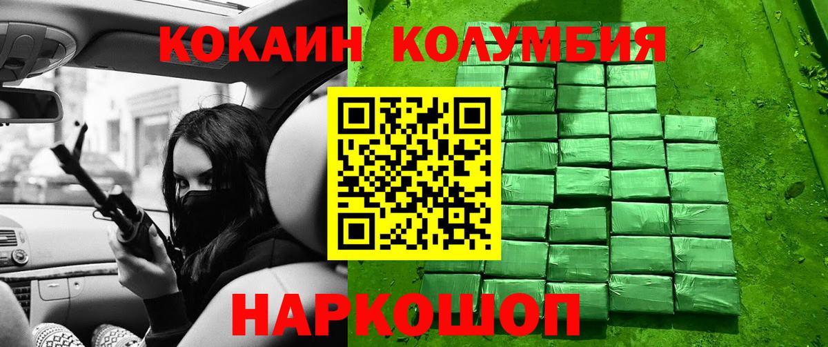 Cocaine Перу Ивантеевка