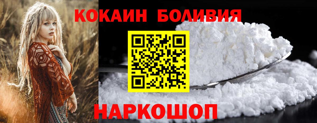 Cocaine Columbia  Вход с VPN  Кокаин FishScale  Ивантеевка 