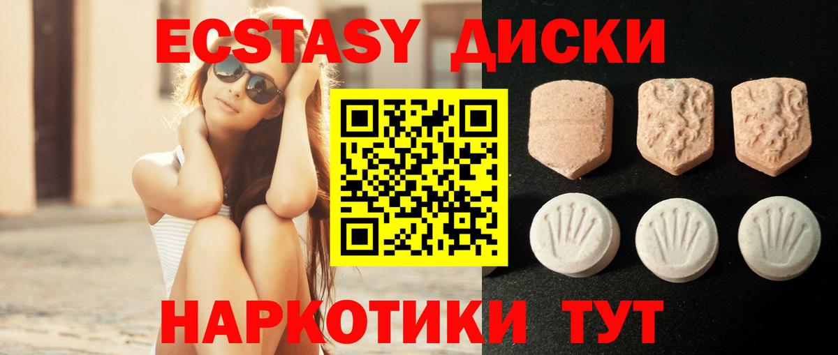 Ecstasy 280мг Ивантеевка