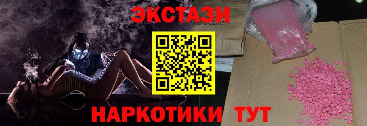 купить наркотики цена  Ecstasy 300 mg  Вход с VPN  МЕГА сайт  Ивантеевка  ЭКСТАЗИ louis Vuitton 