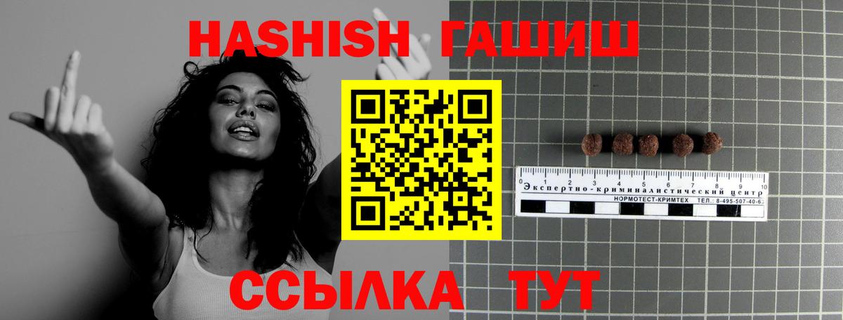 ГАШИШ хэш  ГАШ Изолятор  ГАШ  Вход с VPN  Ивантеевка 