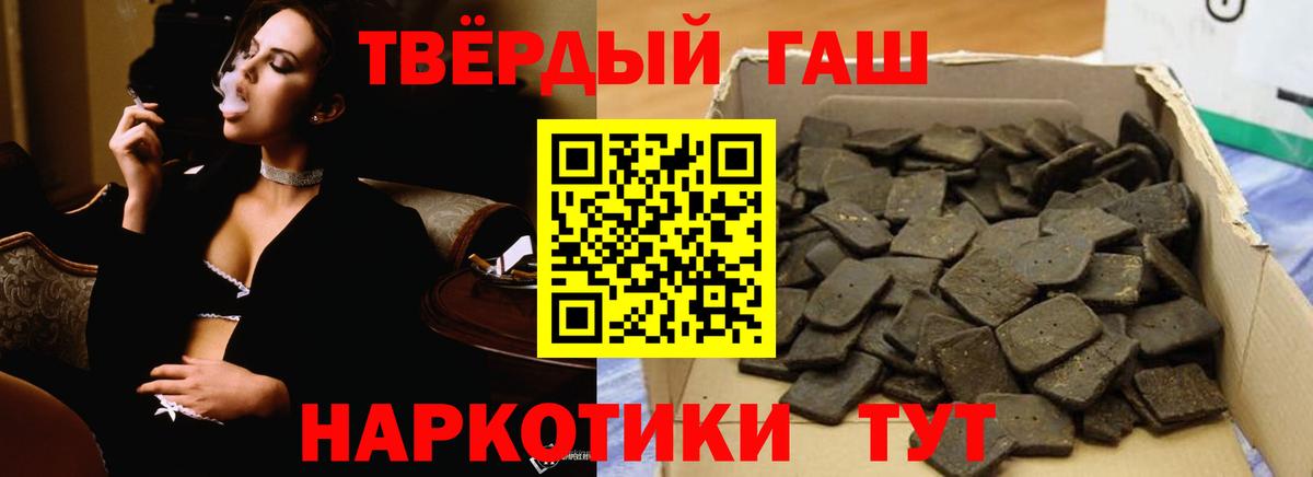 ГАШ индика сатива Ивантеевка