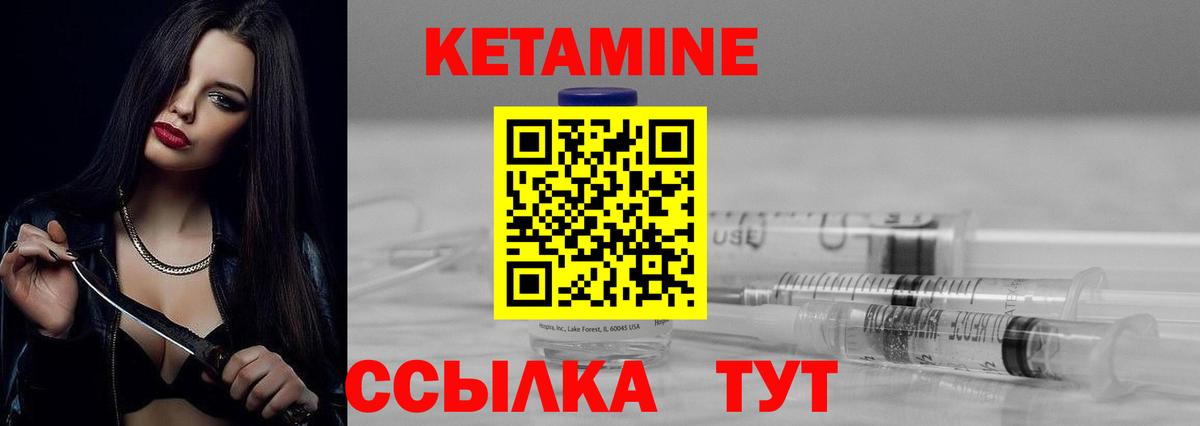Ивантеевка  КЕТАМИН VHQ  Вход с VPN 