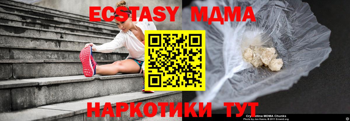 MDMA Molly  MDMA crystal  Ивантеевка  Вход с VPN 