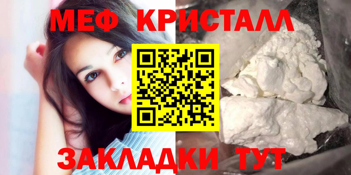 Меф мяу мяу  Меф  Мефедрон  Ивантеевка  Вход с VPN  Меф мука 