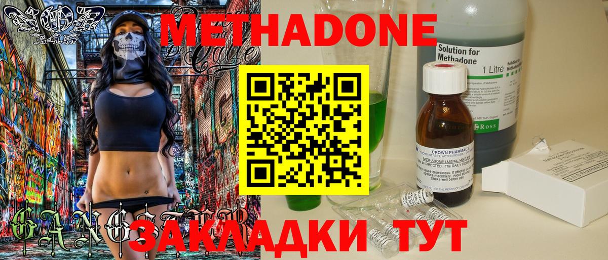 Ивантеевка  МЕТАДОН белоснежный  Вход с VPN  МЕТАДОН мёд 