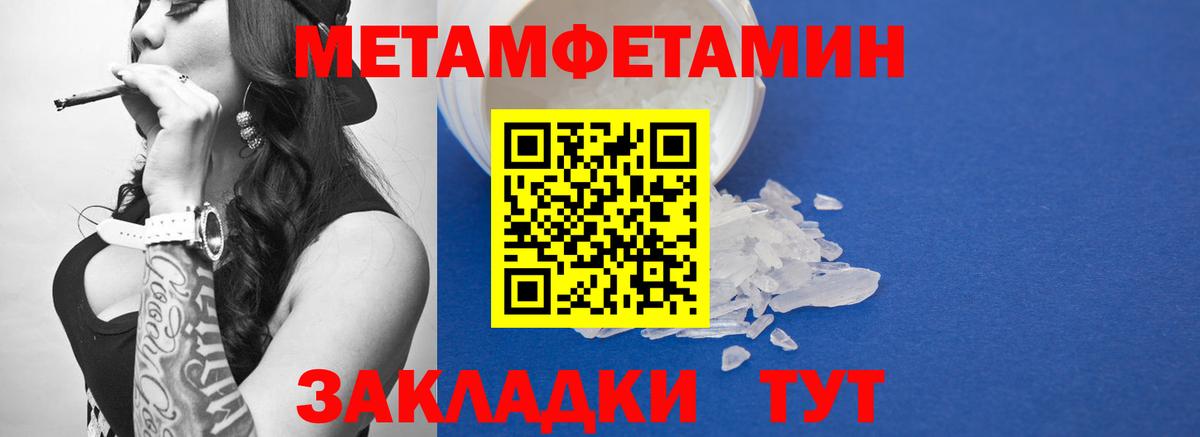 Метамфетамин винт  Вход с VPN  Ивантеевка 