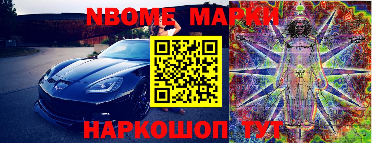 Марки NBOMe 1,5мг  Марки NBOMe 1,5мг  Ивантеевка  Вход с VPN 