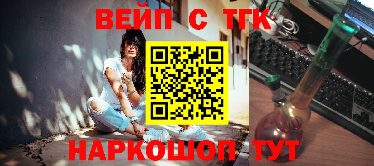 ТГК жижа Ивантеевка