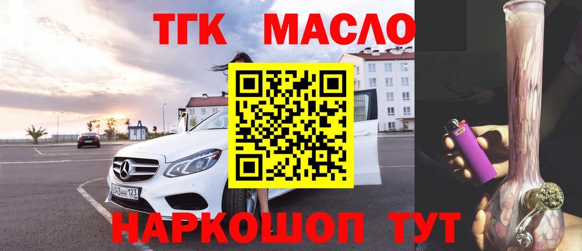 omg ссылки  Дистиллят ТГК гашишное масло  Вход с VPN  ТГК THC oil  Ивантеевка 